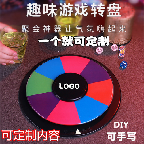 双面轮盘酒司令DIY转盘喝酒神器