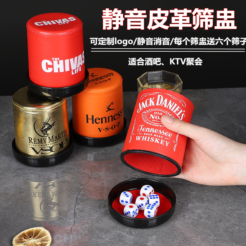 色盅骰子套装色子皮革筛盅润维