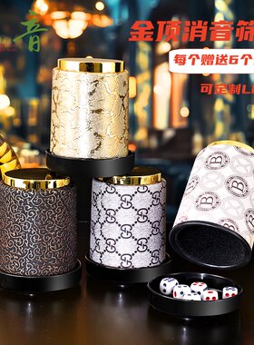 润维皮革骰盅消音筛盅定制