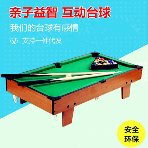 包邮儿童台球桌 迷你小型黑8美式儿童桌球台 家用玩具益智桌球桌 - 封面