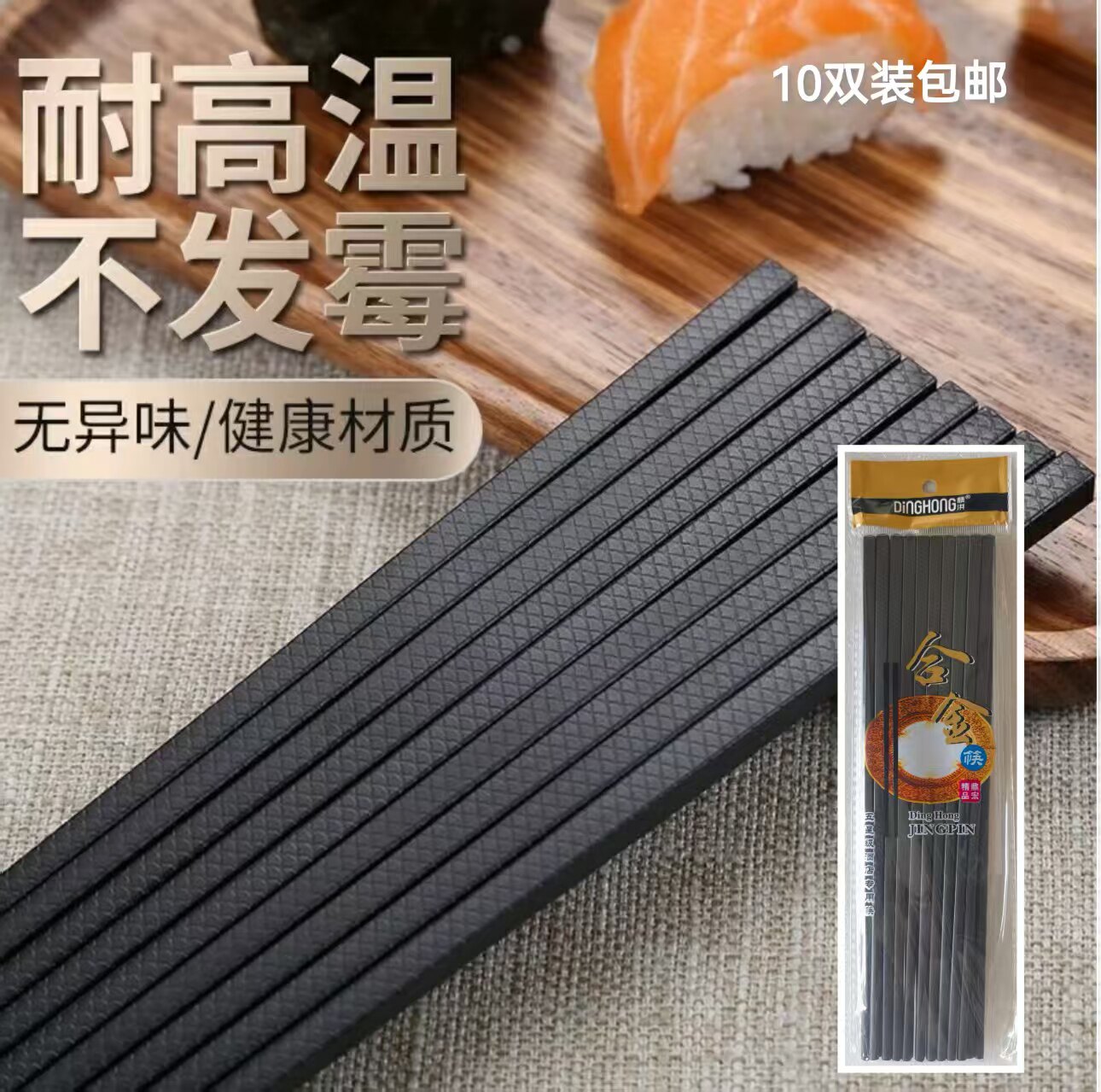黑色密胺合金筷子商用酒店火锅