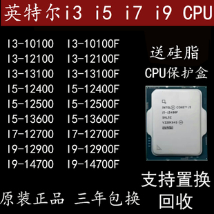 Intel 12100 12490 13400 12400 12700F 酷睿I7 英特尔
