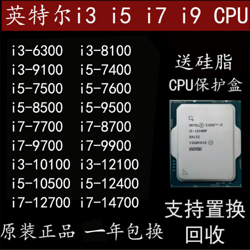 i37500770012100i512400CPU