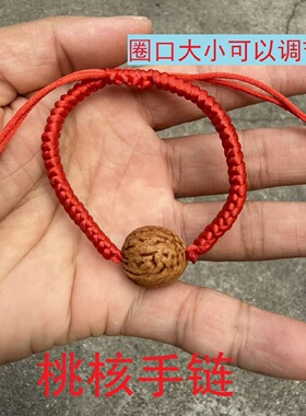桃核手链手串金刚结纯手工编织