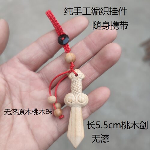 山东桃木朱砂桃木珠子剑