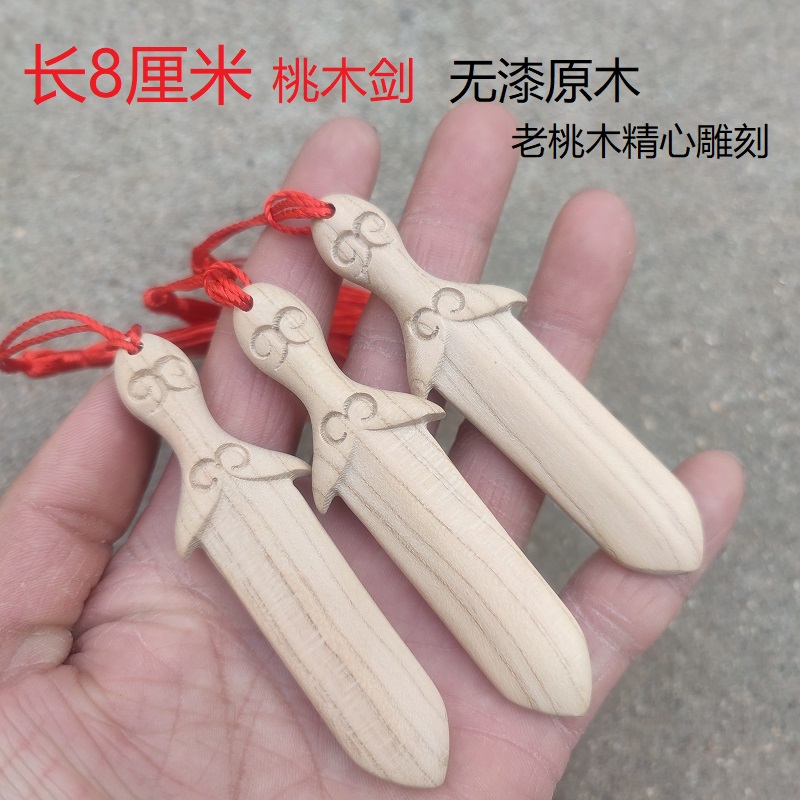 山东桃木剑无漆桃木手工活
