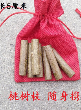 山东桃木原木随身携带挂件配件