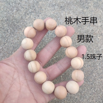 桃木手串手链无漆佛珠念珠