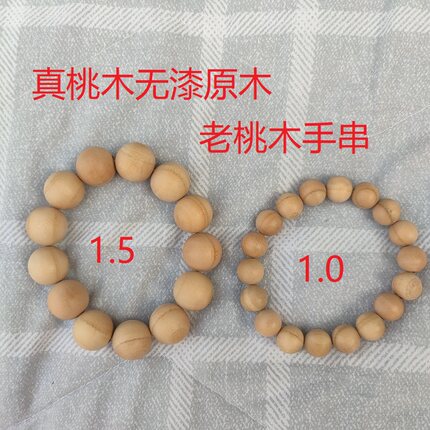 无漆真桃木手串手链佛珠念珠朱砂情侣男女款小孩儿童款原木礼物盘
