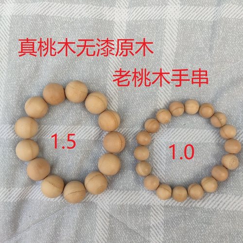 山东无漆真桃木手串手链朱砂桃木