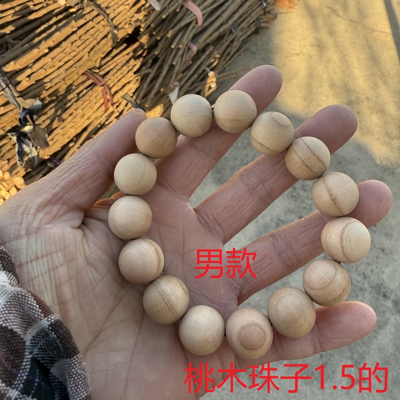 男款桃木手串无漆佛珠念珠胖男生