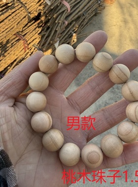 男款桃木手串无漆佛珠念珠胖男生