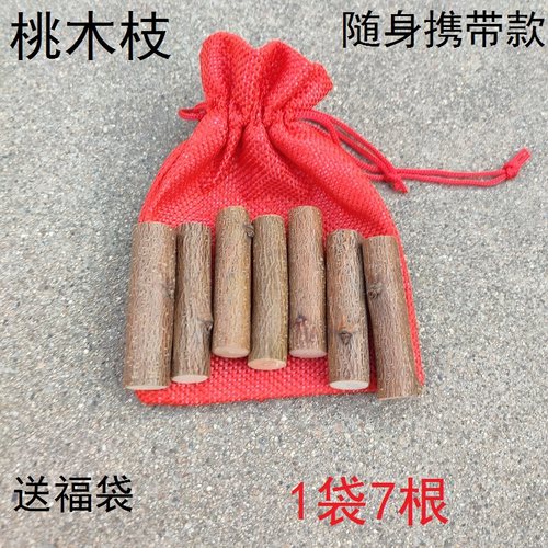 桃木枝随身携带小孩儿童树枝原木