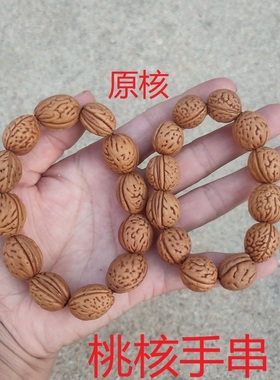 男女款桃核桃核手串手链