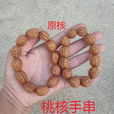 男女款桃核桃核手串手链