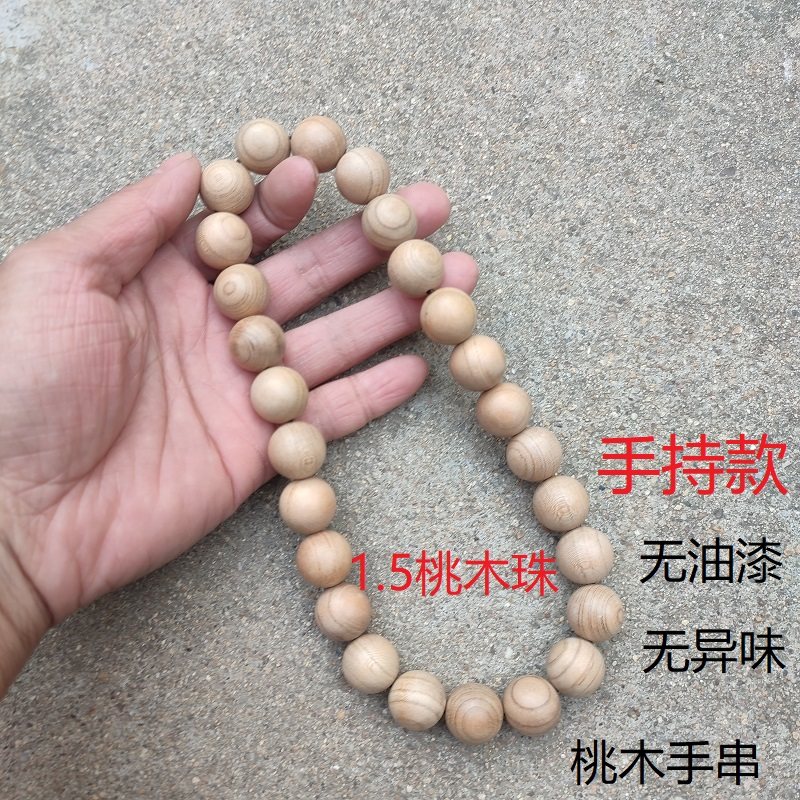 桃木手串念珠盘完手持手串手链男女款佛珠老桃木无漆大珠汽车饰品