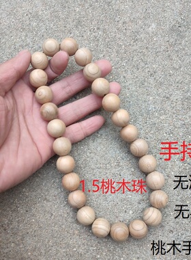 桃木手串念珠盘完手持手串