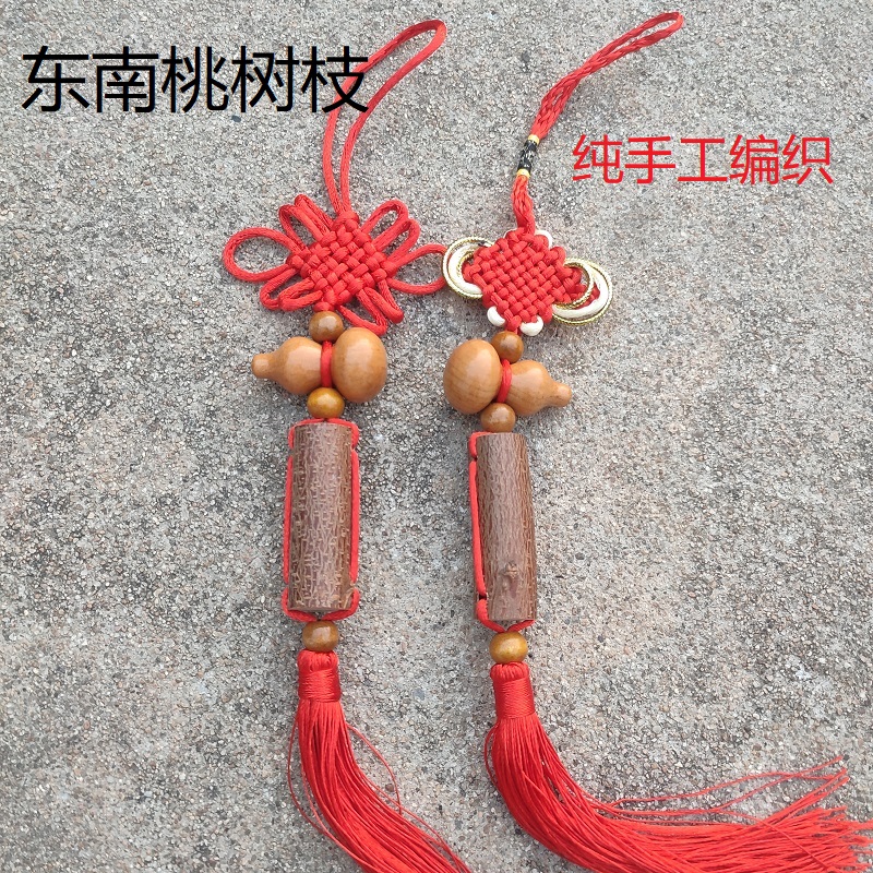中国结桃木挂件纯手工编织桃树枝