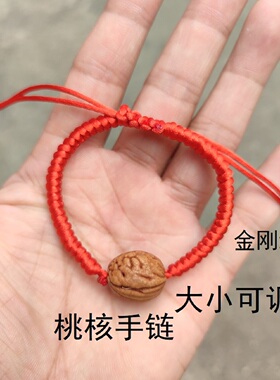 桃核手串宝宝儿童男女款