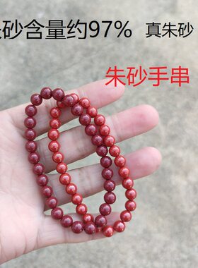 朱砂男女款本命年情侣礼物