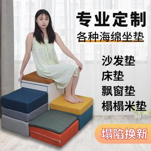 定做90D高密度特硬海绵实木沙发垫红木垫飘窗垫榻榻米床垫屁股垫