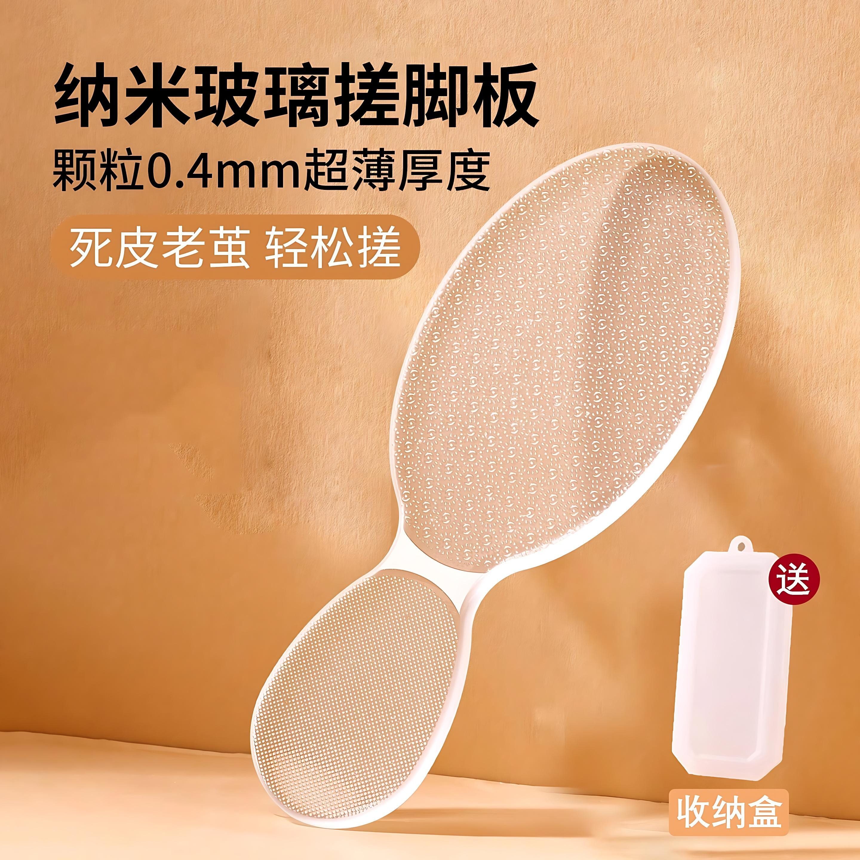 玻璃搓脚板磨脚神器纳米女士去角质死皮修脚部刮脚后跟脚皮磨脚石
