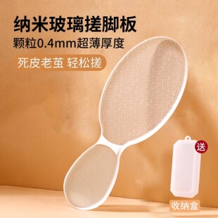 玻璃搓脚板磨脚神器纳米女士去角质死皮修脚部刮脚后跟脚皮磨脚石