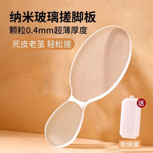 纳米玻璃磨脚石去角质修脚