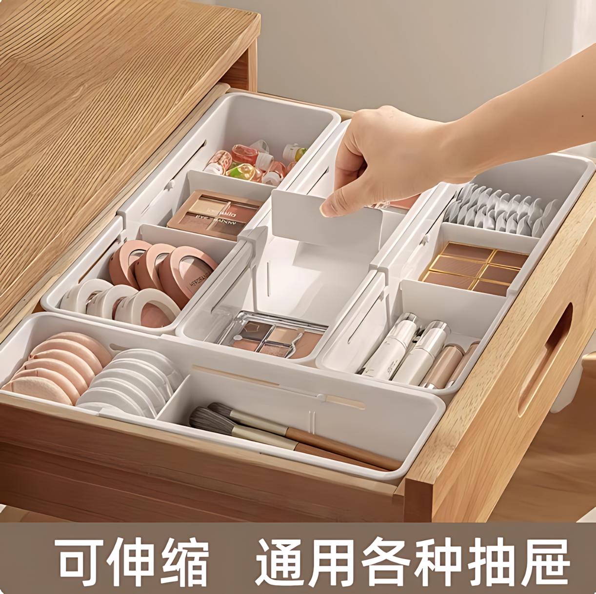抽屉内分格收纳盒内置分隔伸缩化妆品口红分类梳妆台深柜隔板宿舍