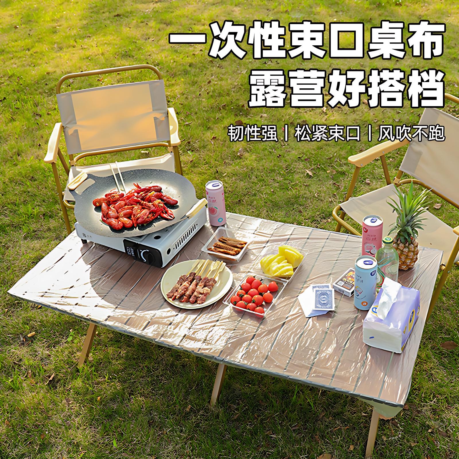 一次性桌布户外露营野餐桌布防水防油防风小推车长方形蛋卷桌罩套