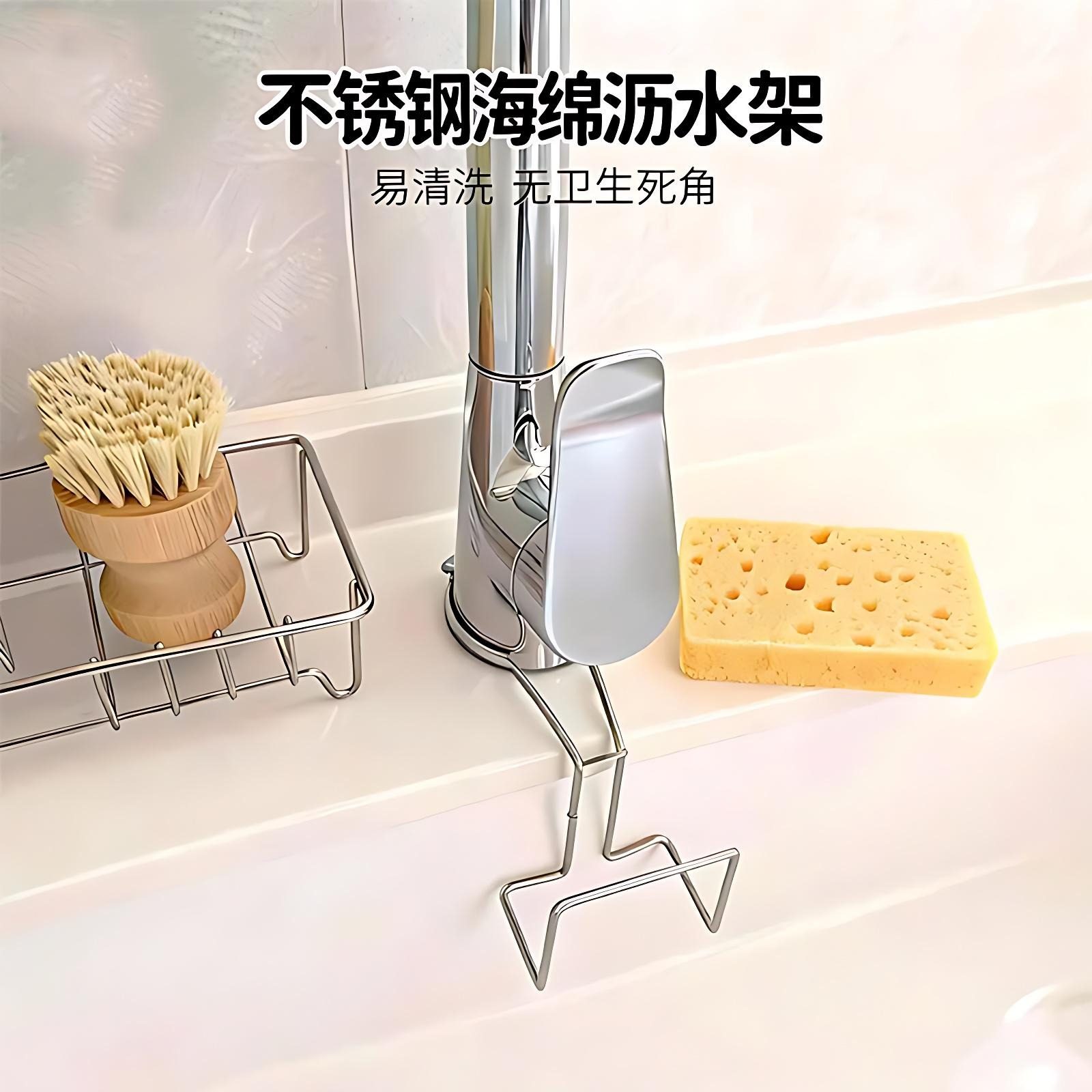 厨房水池用百洁布钢丝球收纳架不锈钢海绵沥水架免打孔水槽置物架,厨房/烹饪用具,水槽置物架,淘宝优惠券,粉丝福利购,淘宝优惠卷