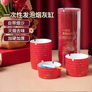 马年喜庆一次性烟灰缸带灭烟沙泥办公室防烟味防飞灰客厅免洗烟缸