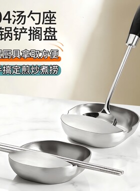 新款304不锈钢汤勺架碗锅铲架汤勺架铲子勺子可立置物架 托架收纳