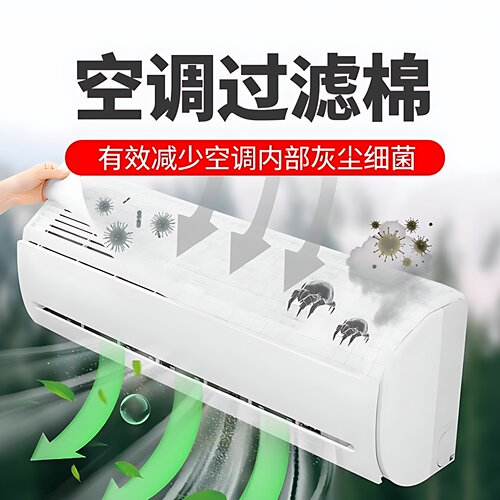 空气净化进风口空调过滤网除尘棉