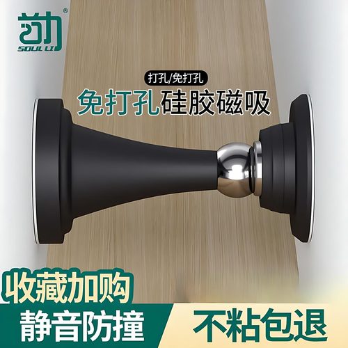 卫生间门吸免打孔新款门后防撞
