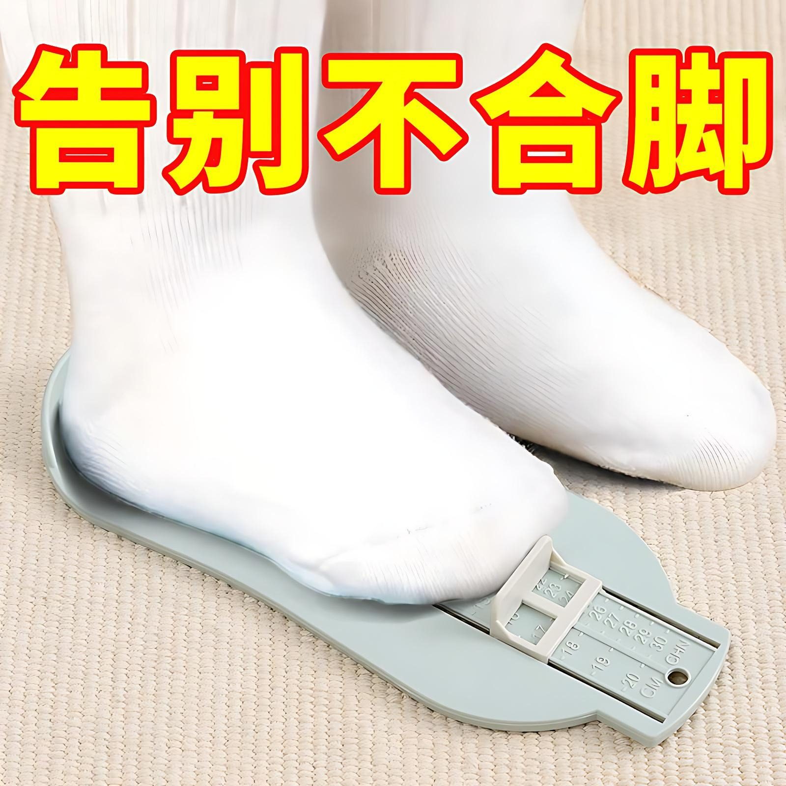 儿童测量仪宝宝量脚器小孩子婴儿家用内长量鞋尺码测量脚神器通用,童鞋/婴儿鞋/亲子鞋,量脚器,淘宝优惠券,粉丝福利购,淘宝优惠卷