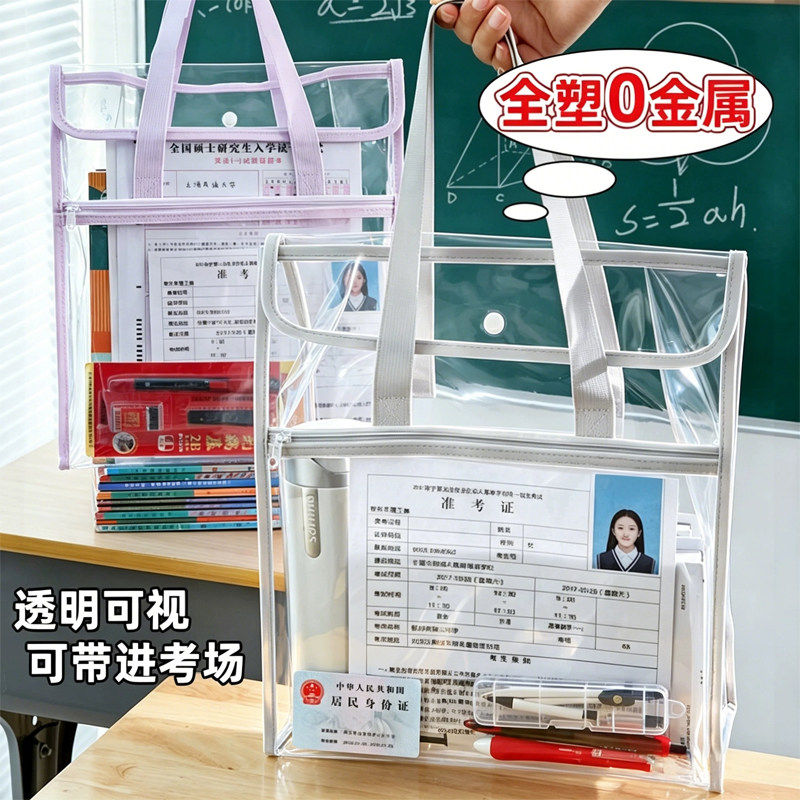 透明防水A4考试专用文件袋