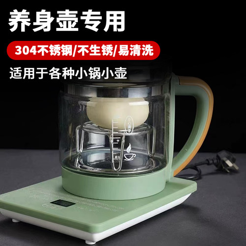 超迷你不锈钢蒸格养生壶保温杯