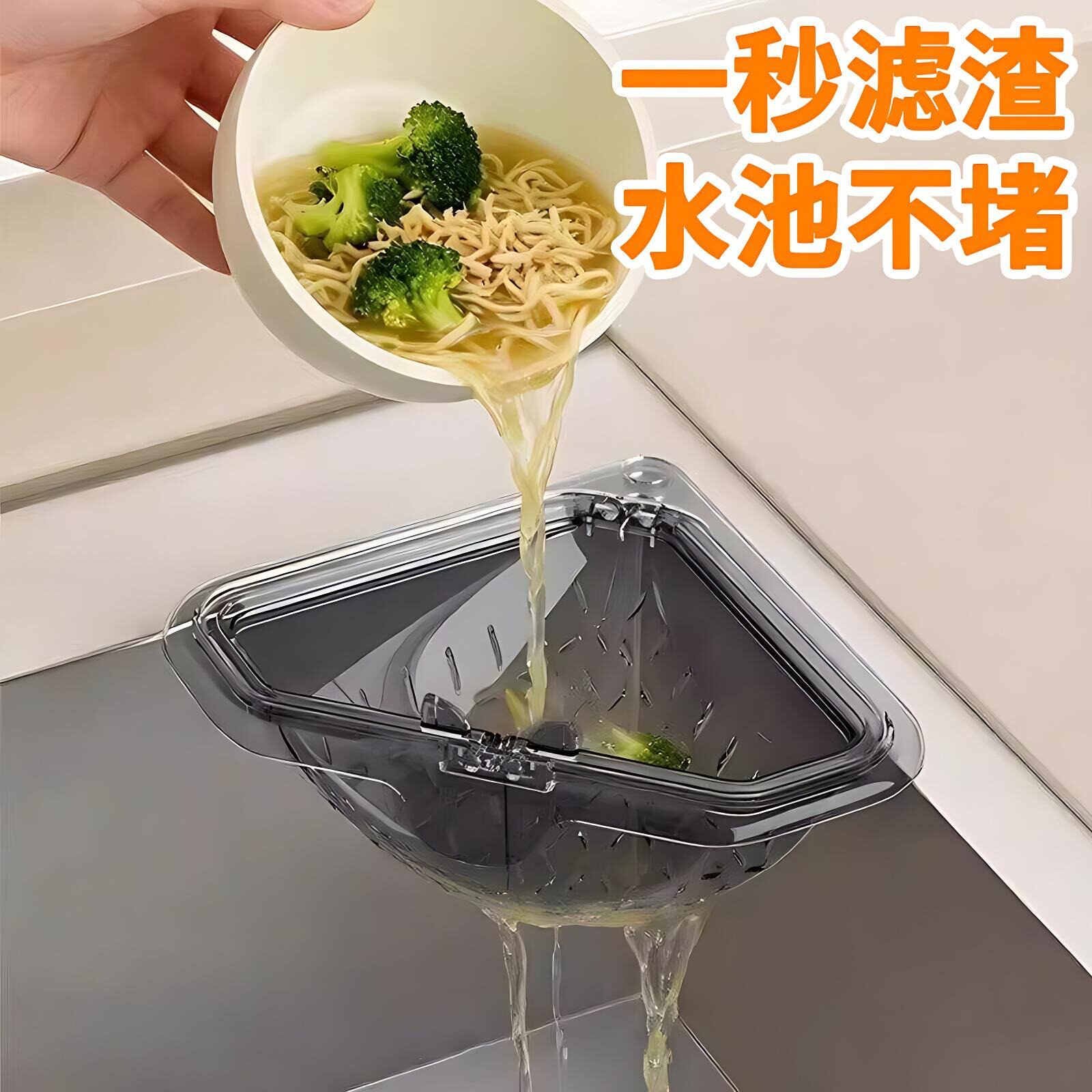 磁吸沥水篮厨房水槽过滤篮可挂式水池清洁食物残渣剩菜剩饭滤水篮