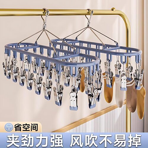 阳台不锈钢多功能晾袜内衣架