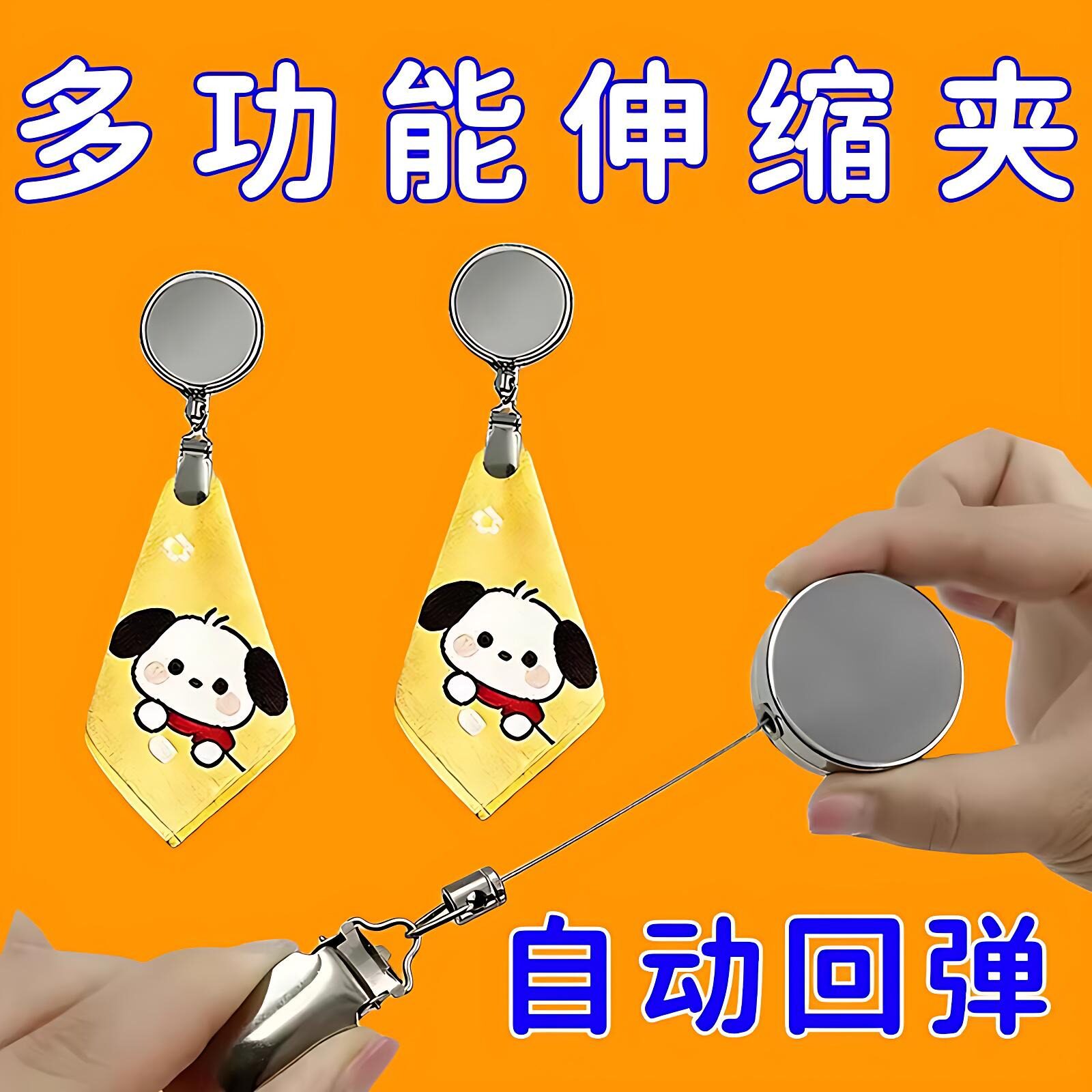 金属毛巾夹多功能可伸缩挂钩免打孔浴巾收纳架自动回弹易拉扣挂勾