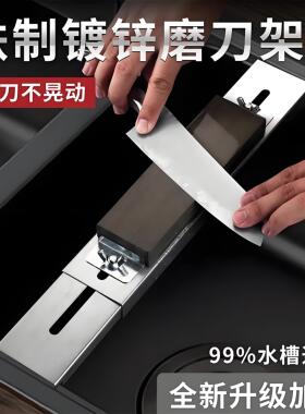 厨房水槽磨刀石固定支架家用菜刀开刃神器固定磨刀架菜刀磨刀架