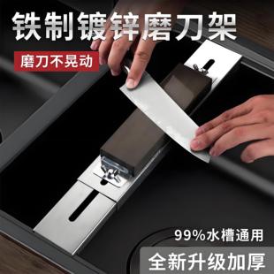 厨房水槽磨刀石固定支架家用菜刀开刃神器固定磨刀架菜刀磨刀架