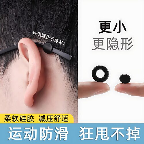 眼镜防滑耳套防脱落硅胶耳勾