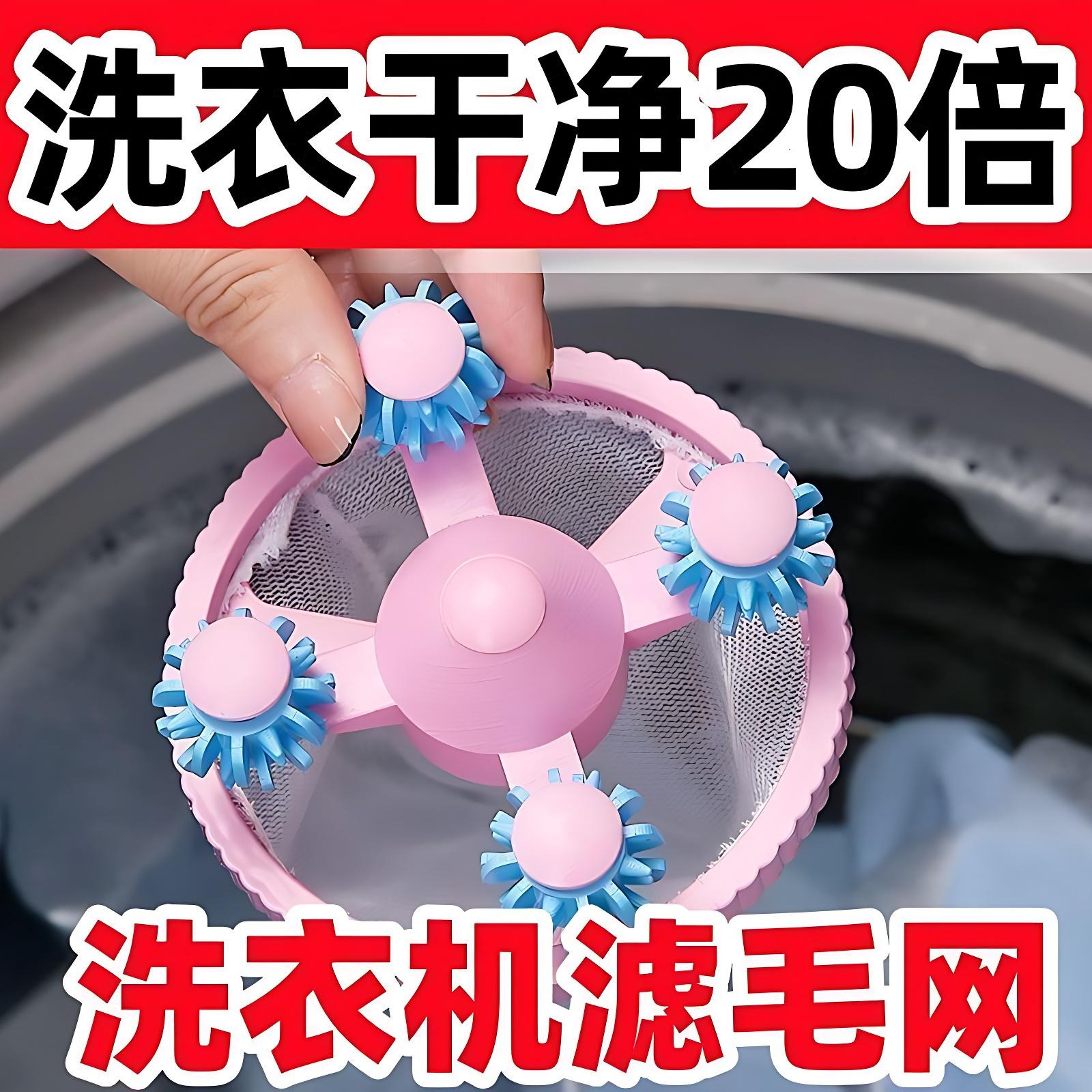 洗衣机过滤网洗衣服去毛神器