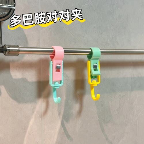 多巴胺旋转衣帽收纳挂钩