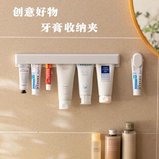 创意牙膏收纳夹挂壁免打孔洗面奶夹防滑挤压神器洗漱间牙膏收纳架