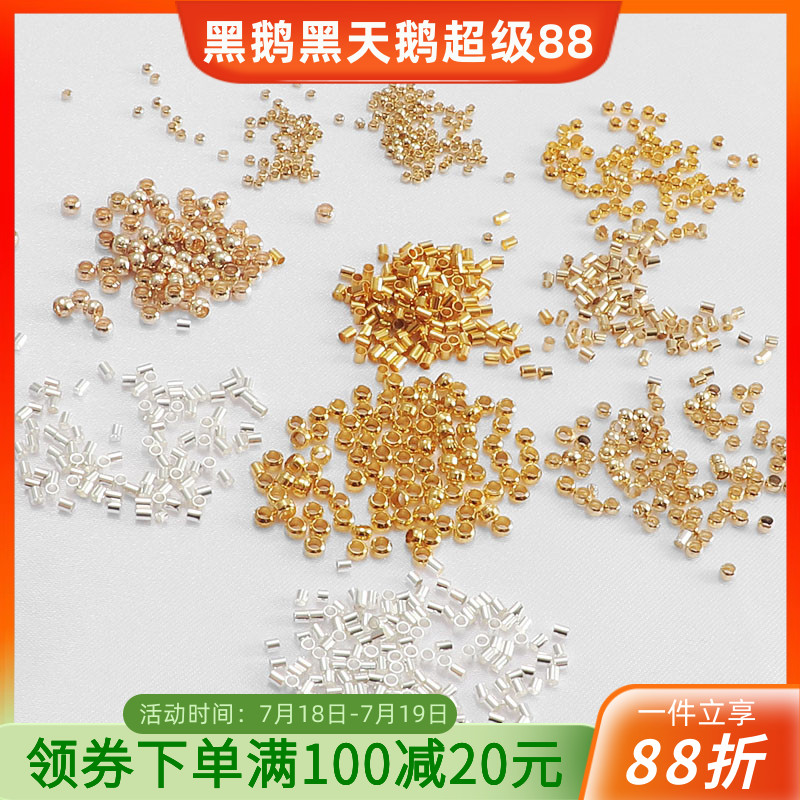 14k包金定位珠定位管DIY饰品配件