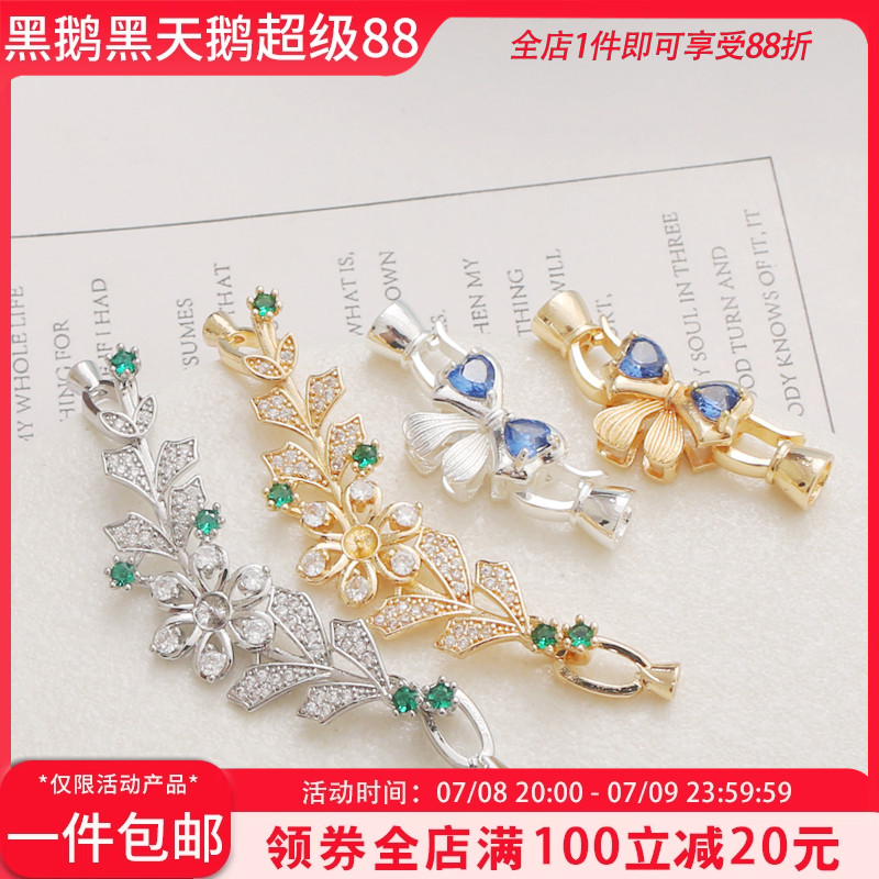 镶锆石立体蝴蝶树枝双扣头diy
