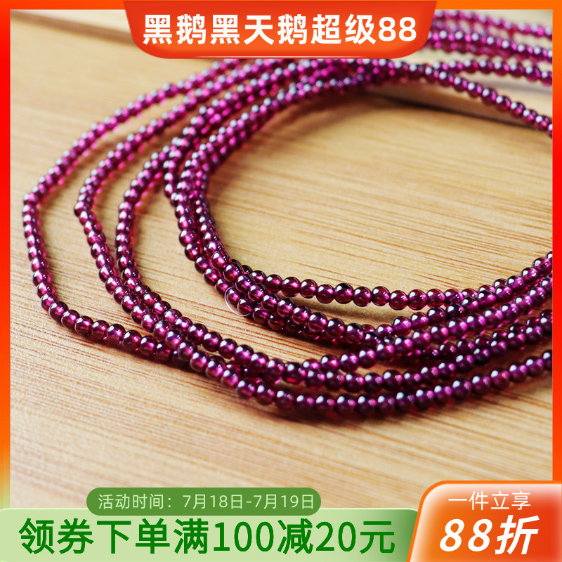 紫牙乌石榴石圆珠绕手三圈diy链